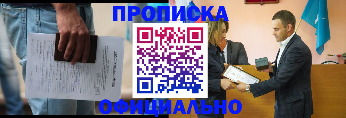 временная регистрация гарантия в Яхроме