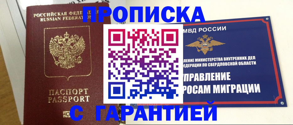 найти адрес прописки в Яхроме