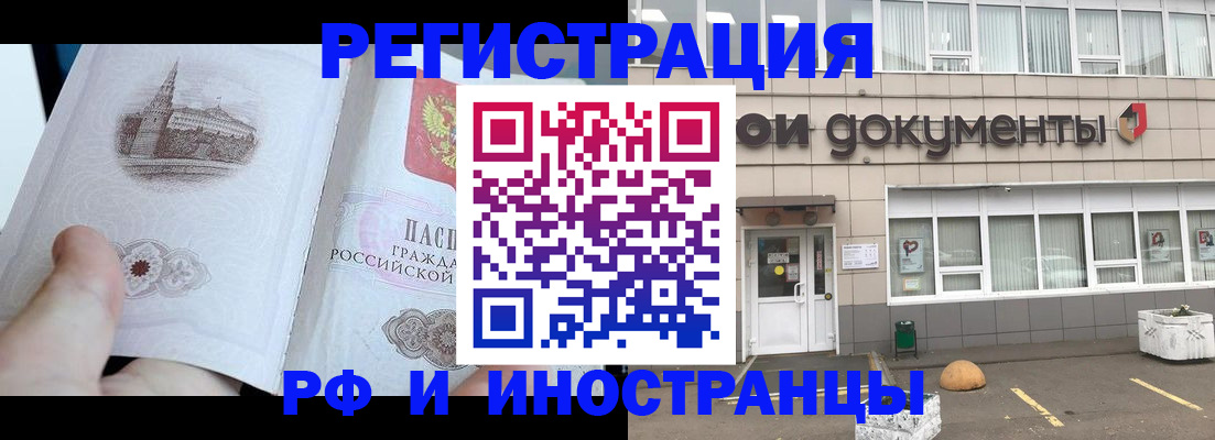 временная регистрация поиск в Яхроме